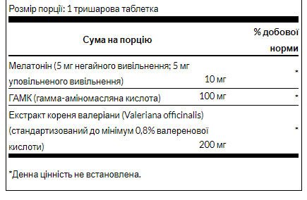 Comprehensive Sleep Formula - 30 tri-layer tab 2022-09-0938 фото