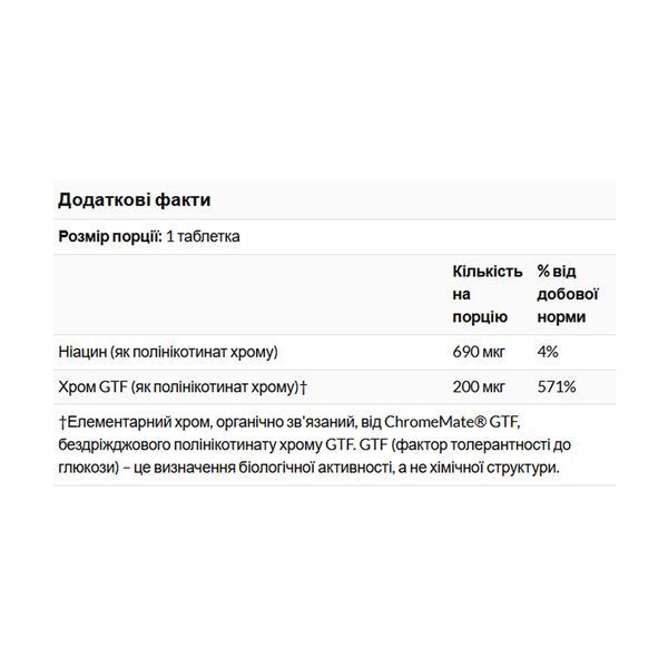 ChromeMate&reg; Chromium GTF 200mcg Yeast Free - 120 tabs 2023-10-5882 фото