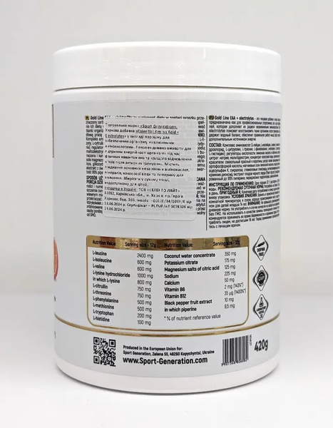 Sport Generation Gold Line EAA + Electrolytes 420 g 420741 фото