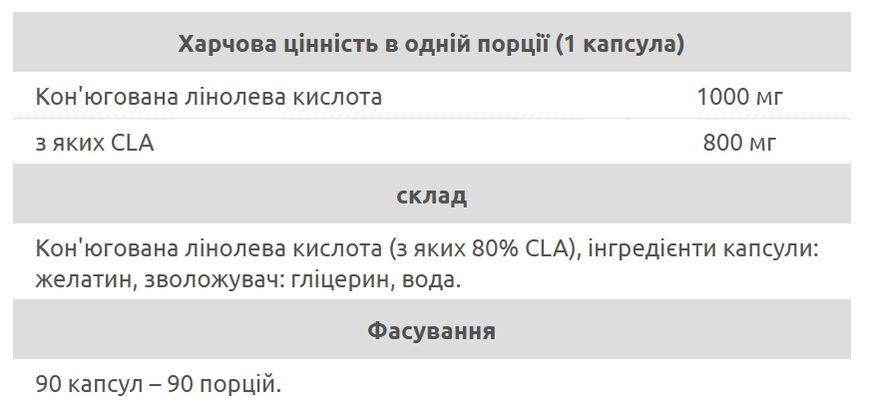CLA (90 caps) 8654576 фото