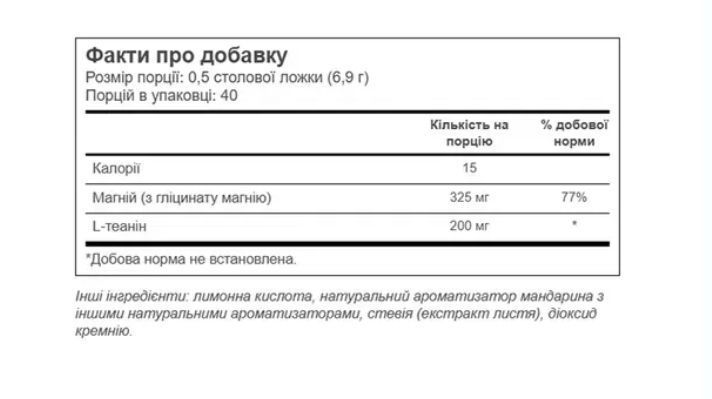 Mood Magnesium - 278g Mandarin 65435657 фото
