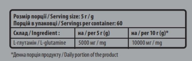 Sporter L - Glutamine - 300 г 76535787 фото