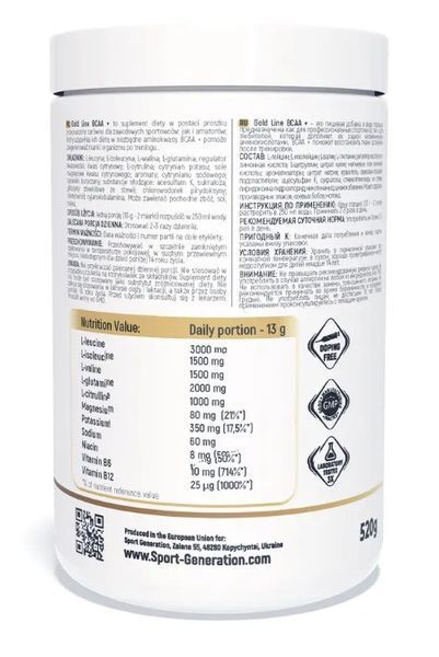 Sport Generation Gold Line BCAA+ 520 g 582683 фото
