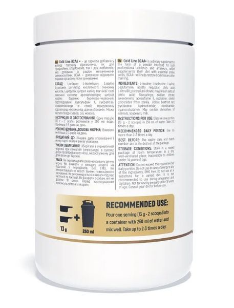 Sport Generation Gold Line BCAA+ 520 g 582683 фото