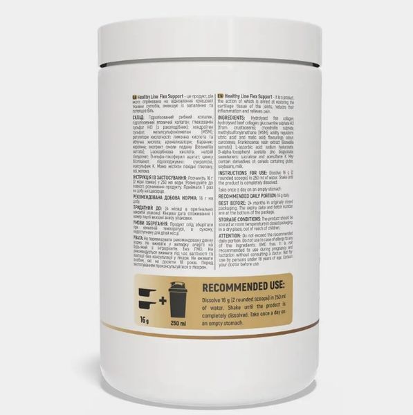 Sport Generation Flex Support 400 g 403482 фото