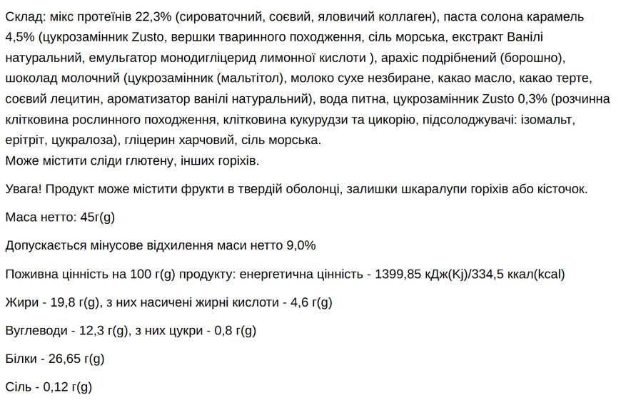 Space Bite (Поштучно) 45423557863 фото