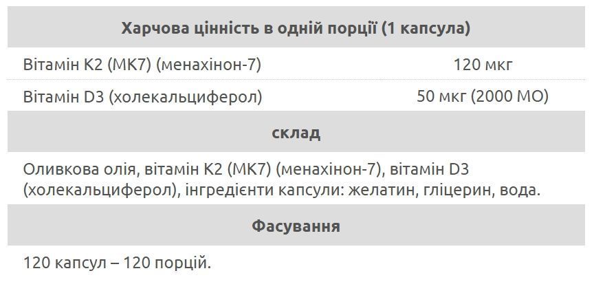 Vitamin D3 + K2 (120 softgels) 5536876 фото