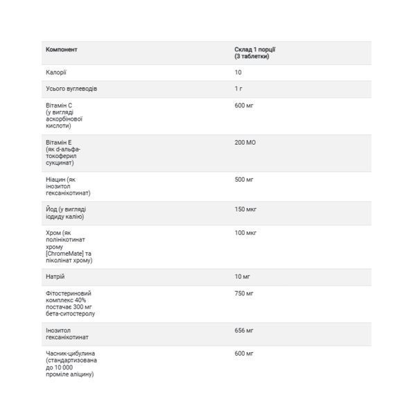 Policosanol Cholesterol Complex - 60 tabs 2023-10-4334 фото