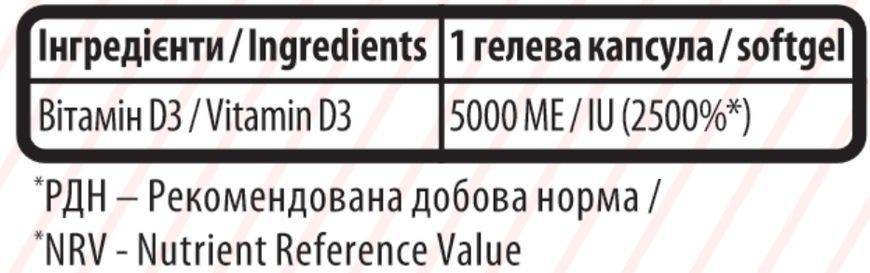 Sporter Vitamin D3 5000 MО - 120 гелевих капсул 6567651236 фото