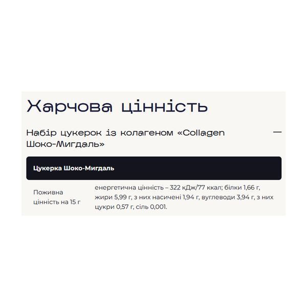 Verde x pesivima - 5 шт Шоко-Мигдаль 2023-10-5815 фото