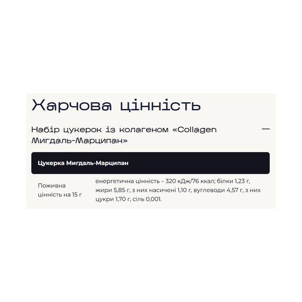 Verde x pesivima - 5 шт Мигдаль-Марципан 2023-10-5816 фото