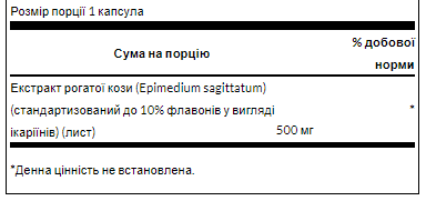 Horny Goat Weed Extract 500 mg - 120 Caps 100-83-0991161-20 фото