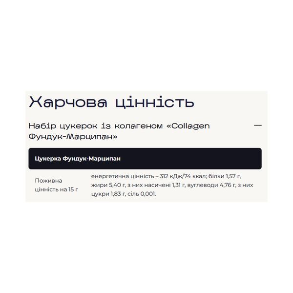 Verde x pesivima - 5 шт Фундук-Марципан 2023-10-5818 фото