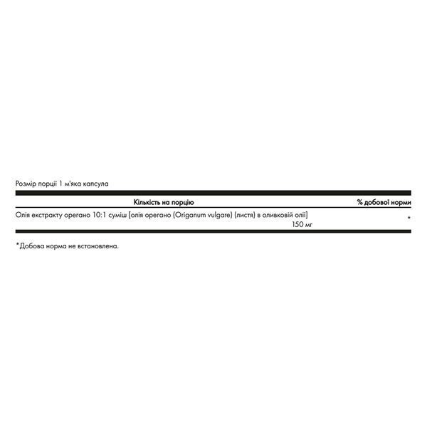 Oregano Oil 10:1 Extract 150mg - 120 softgels 2023-10-5867 фото
