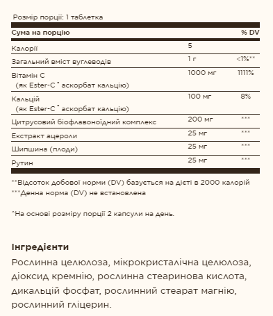 Ester-C&reg; Plus 1000 mg Vitamin C - 60 tabs 2022-10-2986 фото
