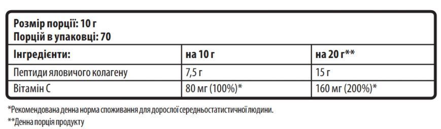 Sporter Collagen peptide - 700 г - нектарин-кокос 654578526 фото