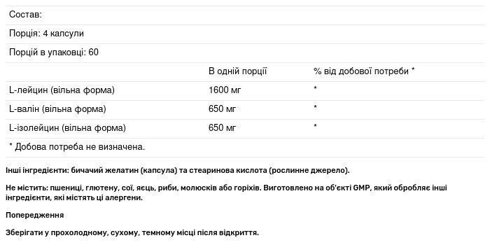 BCAA амінокислоти з розгалуженим ланцюгом, Amino Acids, Now Foods, Sports 654648 фото