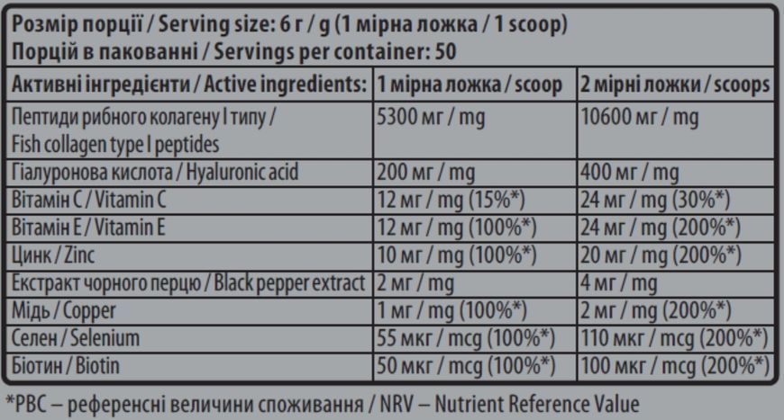 Sporter Marine Collagen + Hyaluronic Acid - 300 г 75406532 фото