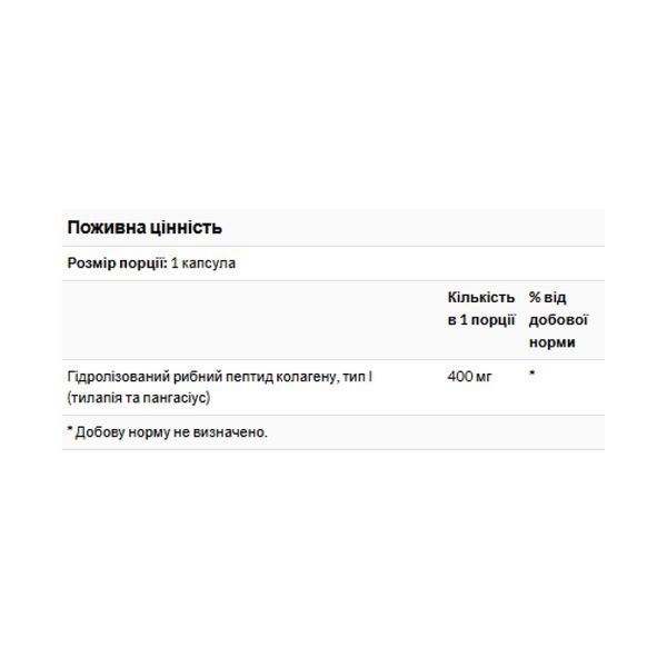 Type I Hydrolyzed Marine Collagen Peptides 400mg - 60 caps 2023-10-4061 фото