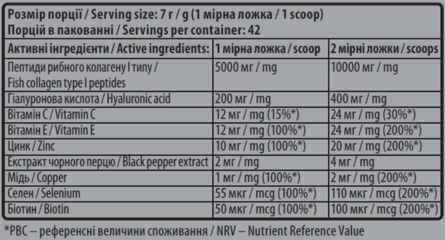 Sporter Marine Collagen + Hyaluronic Acid - 300 г - вишня 765443547 фото