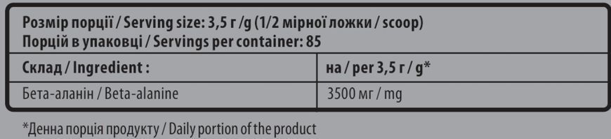 Sporter Beta-Alanine - 300 г 567239569 фото