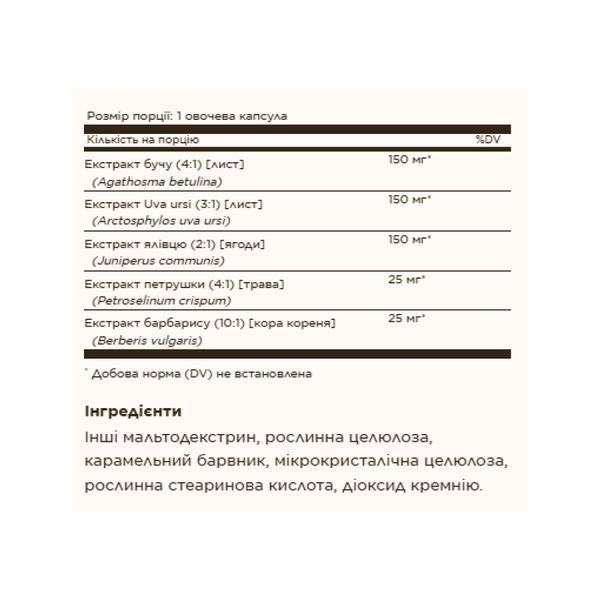 Herbal Water Pill - 100 vcaps 2023-10-4143 фото