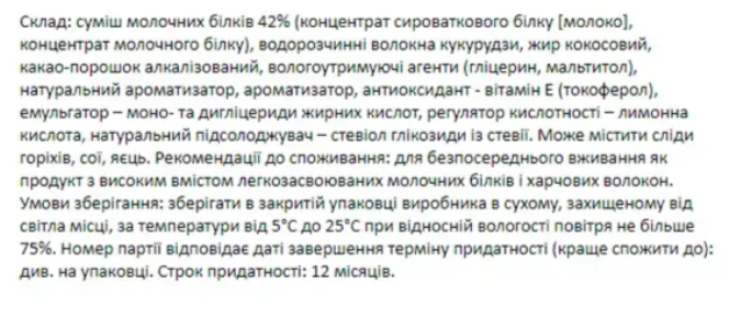 Forma Bar (Поштучно) 753457625 фото