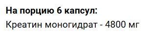 IronMaxx Creatin - 130 капс 1646824 фото